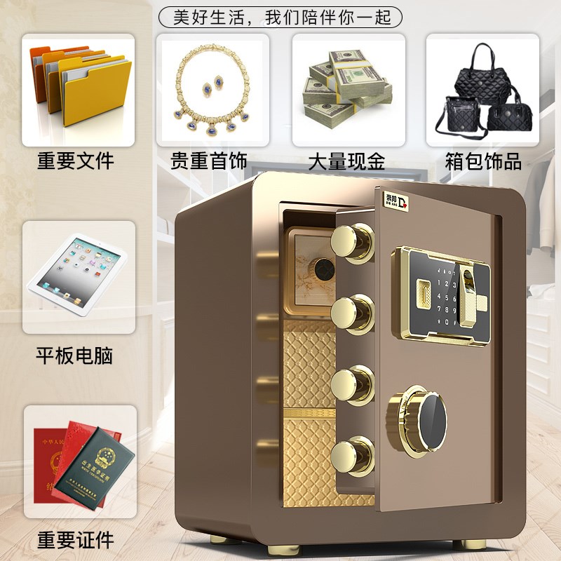 帝保保险柜家用小型密码你公保险柜防盗指纹迷办报警新款邦险箱
