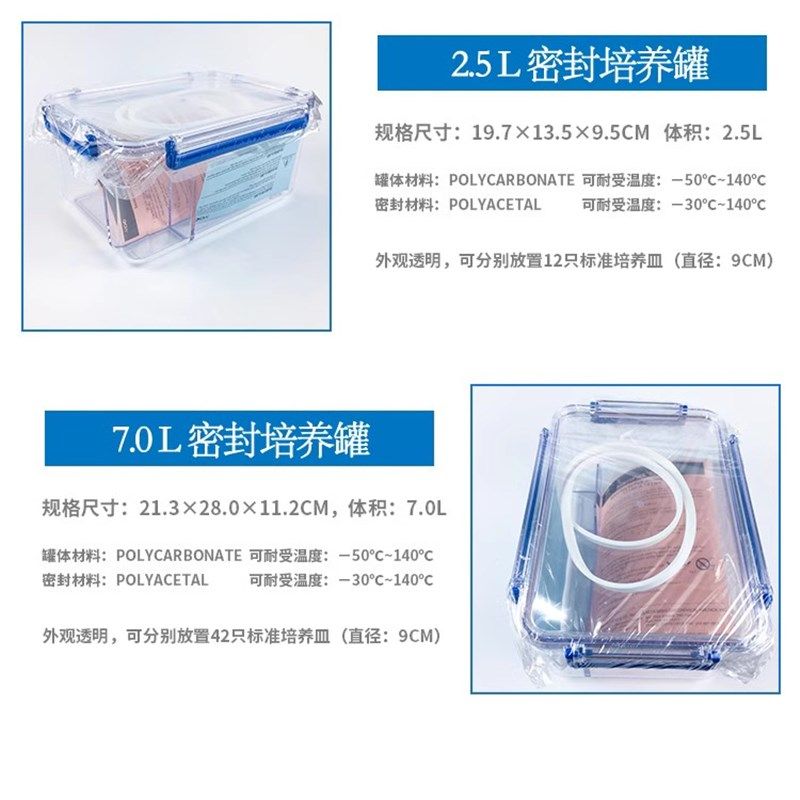 菱邮C包MGC 2.5L密封厌氧培养罐厌氧盒厌氧罐培养容器 三-31