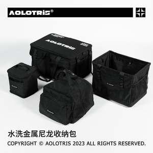 AOLOTRIS傲洛多功能露营收纳包60升大容量折叠餐厨炉具装备整理箱