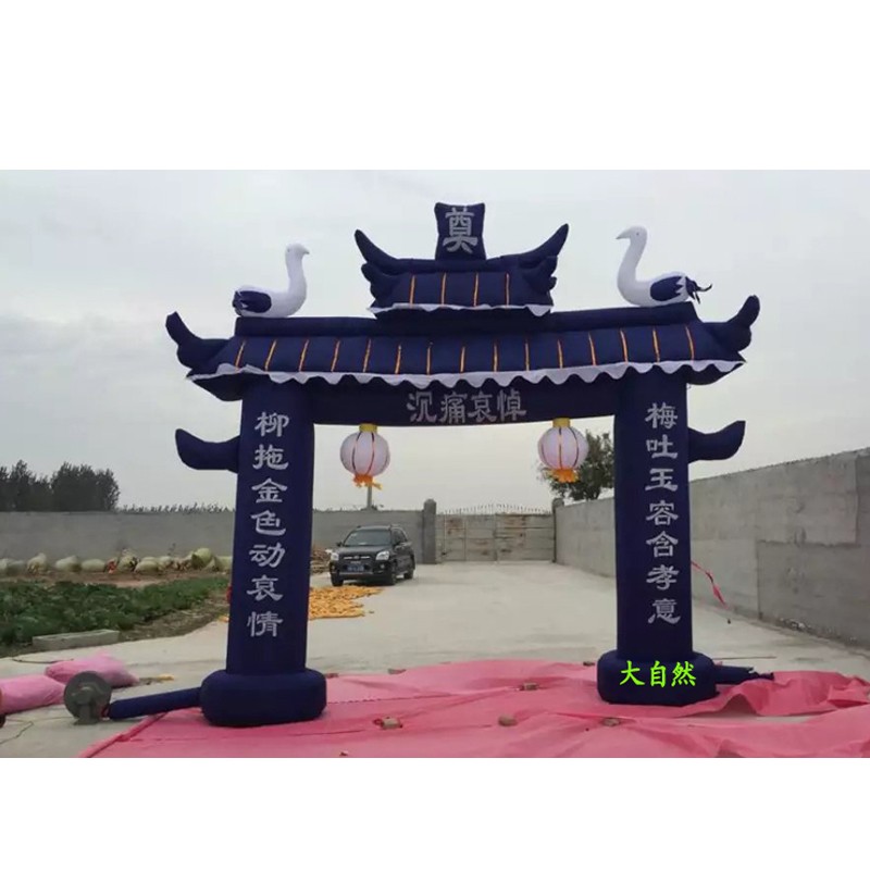 白事充气拱门气模56米黑蓝牌坊白喜事灵棚丧事灵堂虹葬用品彩殡门