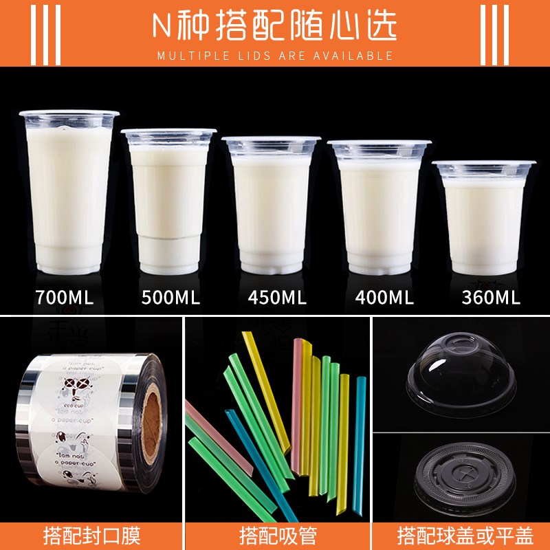 95口径一次性光杯奶茶杯打包豆浆杯粥杯早餐店商用封口塑料杯带盖