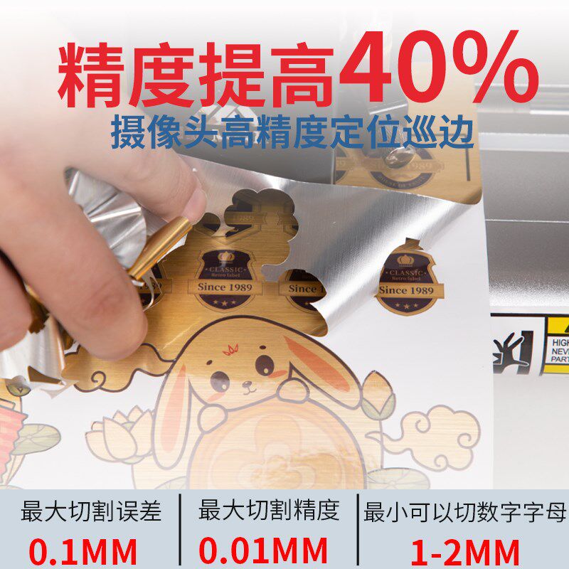 魔刻自动定位巡边刻字机感型进纸不应胶标签模切机小干寻边切割机