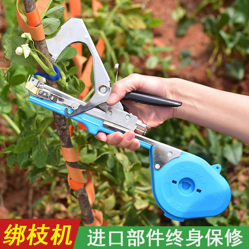新款葡架绑枝机绑枝器绑蔓器捆绑机 西红柿番茄黄瓜绑萄器 绑扎机