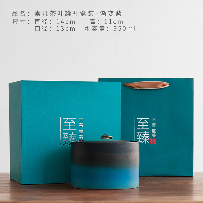 茶叶罐陶瓷醒茶罐家用绿茶普洱直筒茶叶空罐礼盒包装渐变