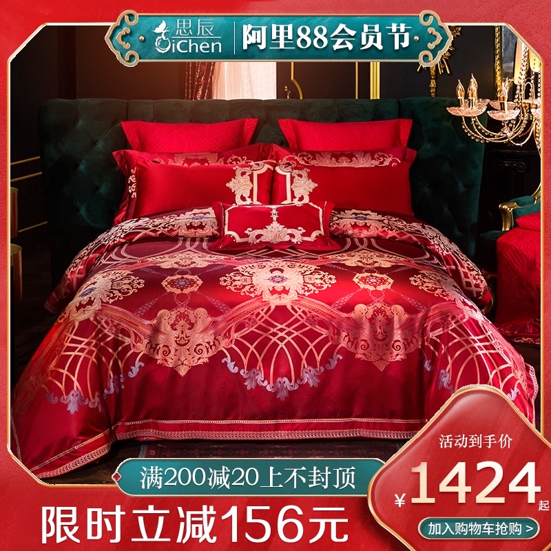 床上婚品结件套欧式用庆贡缎提花大红色喜庆被套四婚六件套十件套