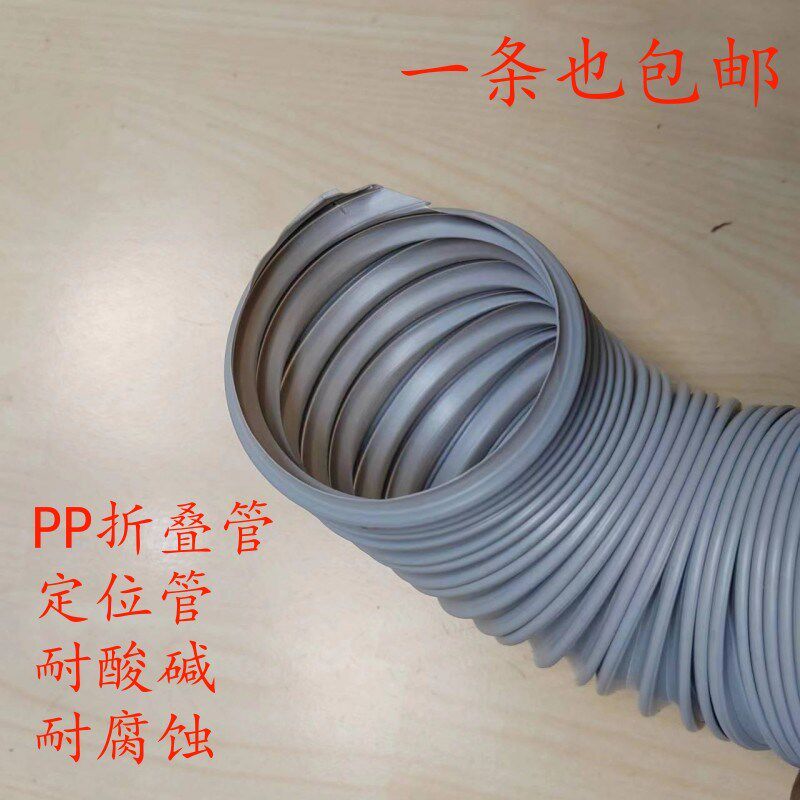 PP折叠定型定向管位风子电定焊锡排烟管耐酸碱针灸环保排风管5米