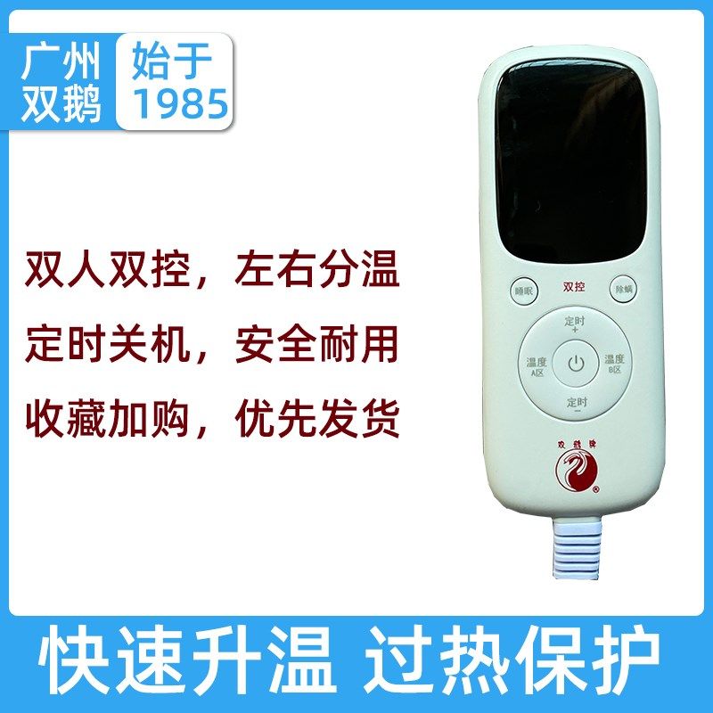 广州电电毯双人双褥调温家用单人电暖电热毡热控子自动断电