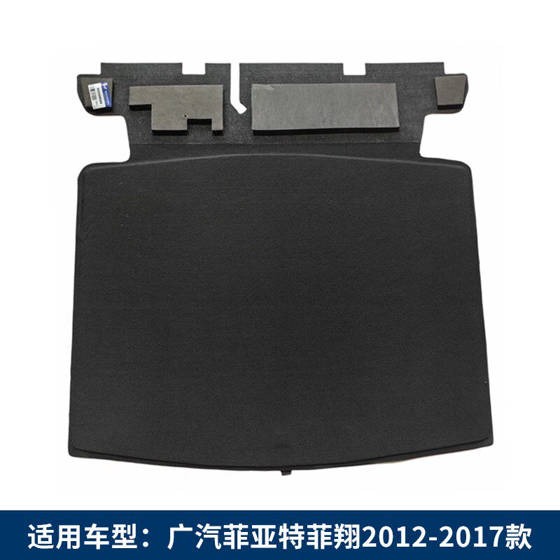 适用广汽菲克菲亚特菲翔备胎盖板后备箱承重硬板行李箱硬垫板地毯