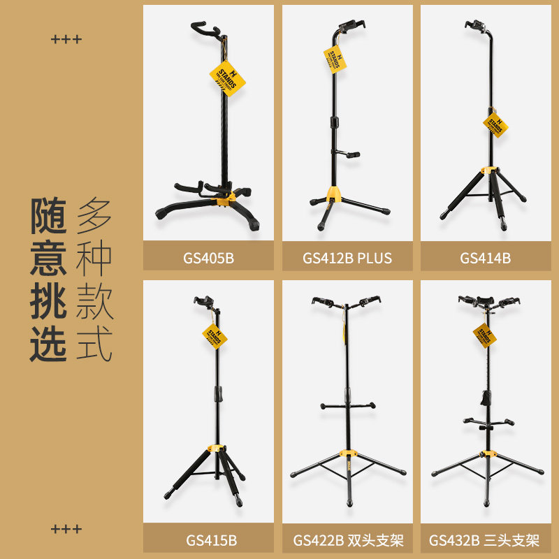 Hercules海克力斯吉他贝斯支2GS414B 405 414  415  42架 232琴架