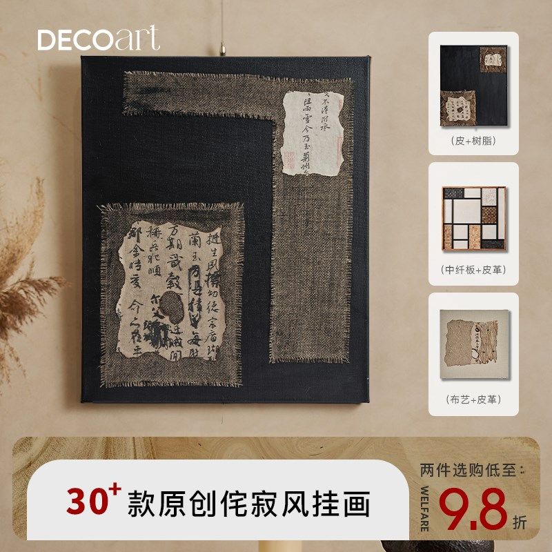 邸高宿居 民家酒店茶舍术装设计 玄关装饰画走廊过道艺软挂画摆件