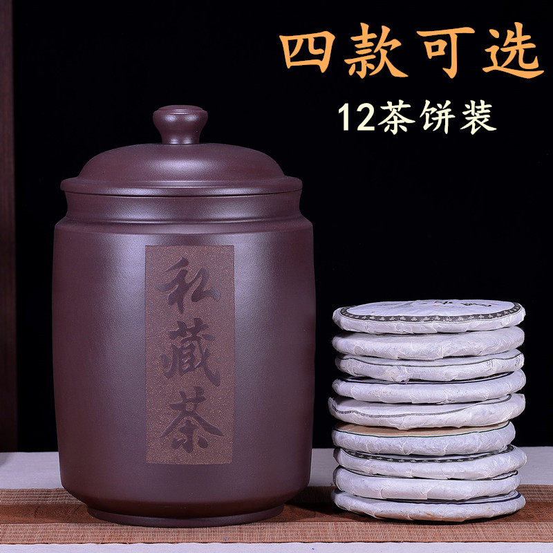 紫砂茶叶罐大号12茶饼装普洱密封存储茶缸宜兴原矿紫泥手工醒茶罐