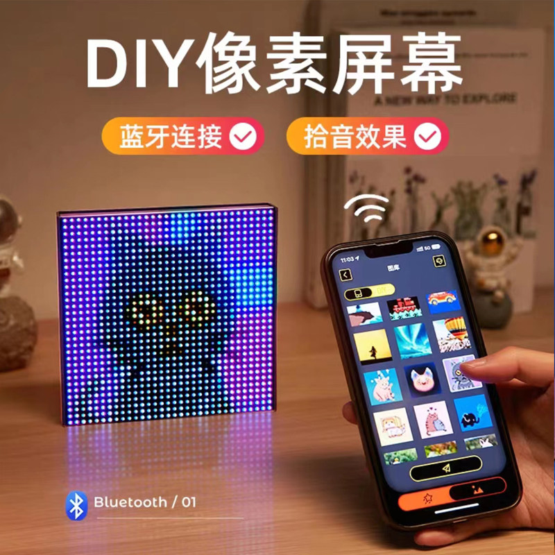 DIY智能像素时钟多功能显示屏相框摆件led像素屏气氛灯创意礼品