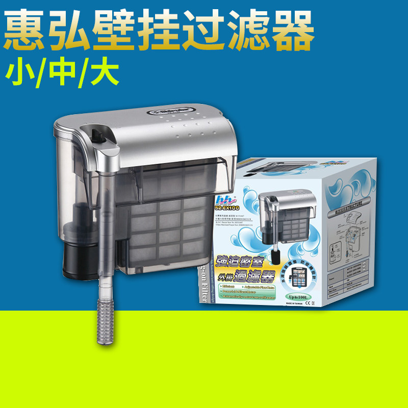 鱼缸过滤弘过滤设备惠器水草缸布族箱外置小型方形鱼缸壁挂瀑水式