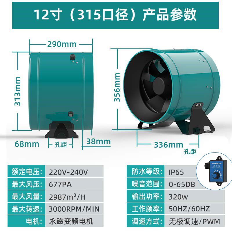 吸用管道风机12寸强业静音抽风机大商力工力排风IP65防水无极调速