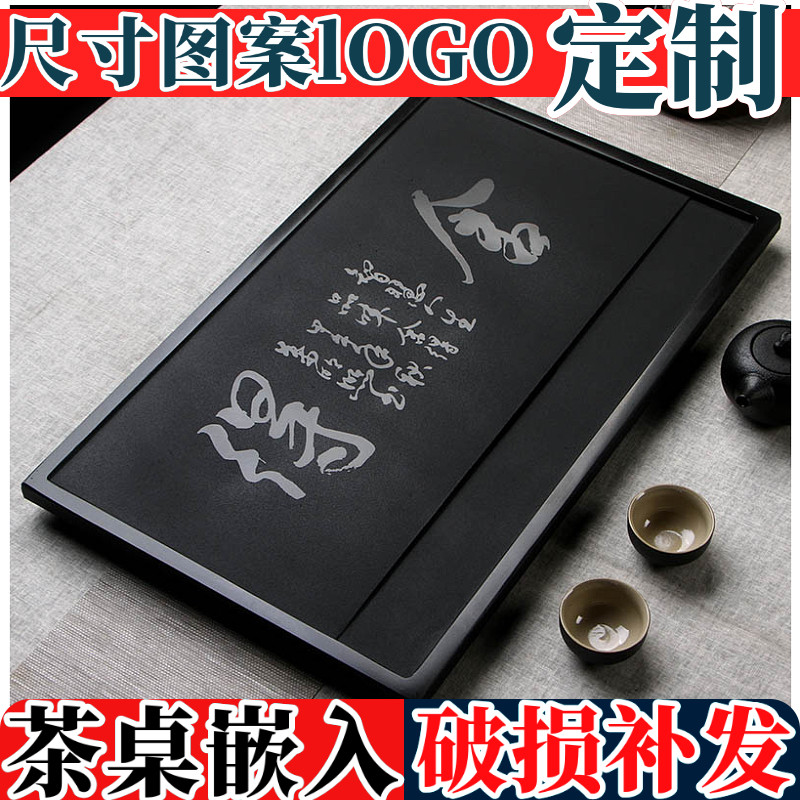 大理石茶盘嵌入式面板定制定做茶桌盖板配件更换茶台石漏水板镶嵌