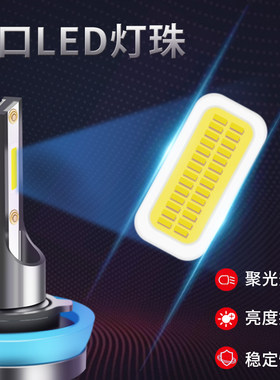 东南DX5DX3DX7翼舞A5菱致V5菱帅V6菱仕V3菱悦改装led大灯泡远近光