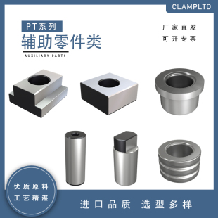 PT系列高强度异径定位销键螺栓侧向式定位柱组立棒肩形衬套偏心块