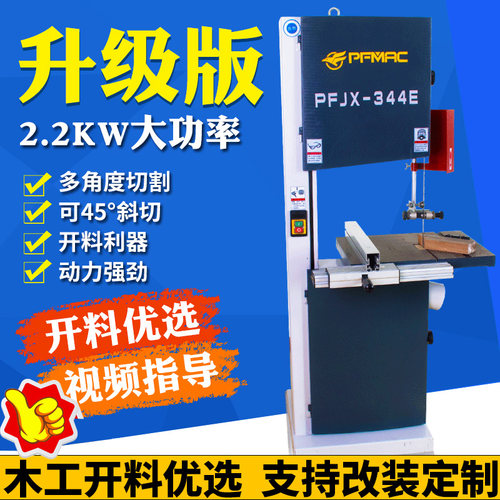 木工带锯机 立式14寸大型原木切割 小型 金属切割家用曲线开料机