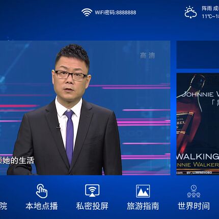 涂鸦房慧酒店网能客控客智控制系统三智合一实惠实用解决方案