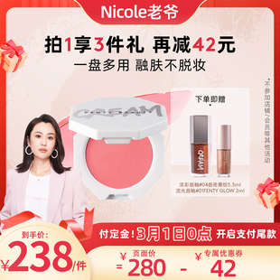 【老爷】Fenty Beauty蕾哈娜多用小奶膏腮红膏膨胀色新品