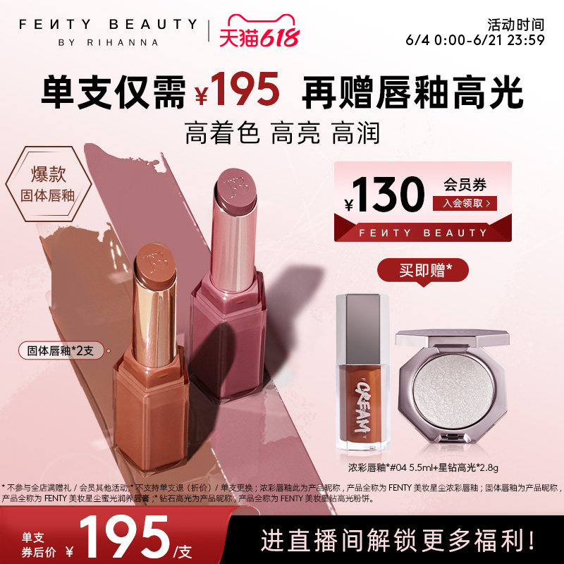 【自播专属】固体唇釉唇膏双支