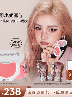 【宋雨琦同款】Fenty Beauty蕾哈娜多用小奶膏腮红膏膨胀色新品