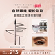 Fenty 年货节 Beauty蕾哈娜随型持久眼线液笔持久不易晕染