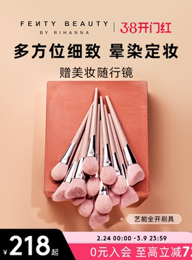 【化妆刷合集】Fenty Beauty蕾哈娜艺能全开刷具面部刷轮廓刷刷子