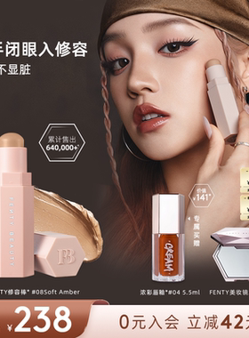 [宋雨琦同款] Fenty Beauty蕾哈娜修容棒阴影自然立体塑颜棒