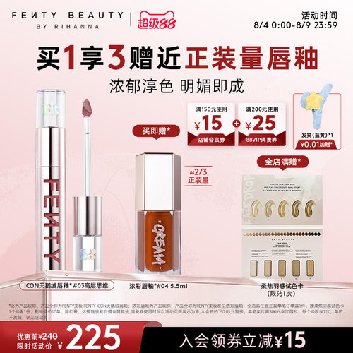 FentyBeauty蕾哈娜天鹅绒唇釉