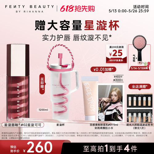 【618抢先购】Fenty Beauty 蕾哈娜星漩胜肽唇釉裸色口红细闪唇彩