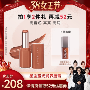 【香菇来了】Fenty Beauty蕾哈娜固体唇釉润养唇膏口红裸色03