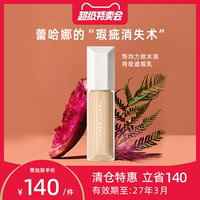 【临期特卖会】Fenty Beauty蕾哈娜遮瑕液提亮黑眼圈遮痘印遮瑕膏