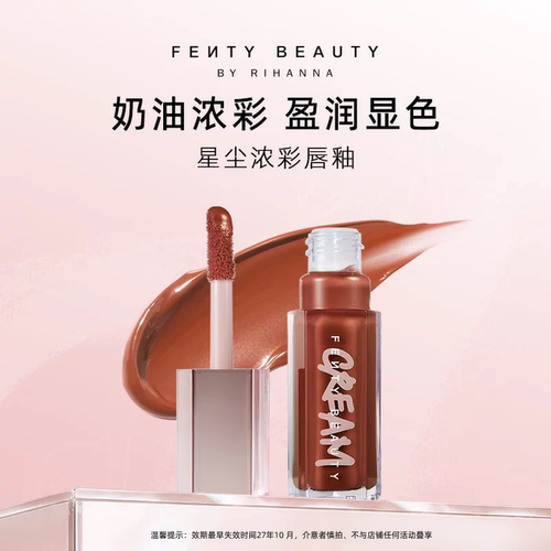 FentyBeauty蕾哈娜浓彩唇釉唇彩