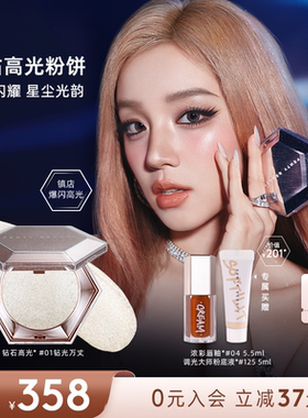 【宋雨琦同款】Fenty Beauty蕾哈娜钻石高光粉饼珠光提亮钻光万丈