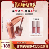 Fenty 林依轮 Beauty蕾哈娜流光唇釉镜面唇蜜口红星尘裸色