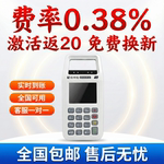 个人商家手持扫码机移动支付二维码收银收款机消费机全国可用