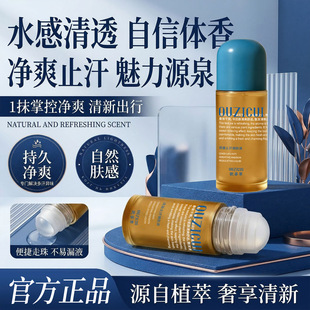 欧姿萃ouzicui清源止汗调肤液真空雾化瓶便携清爽抑味止汗露正品