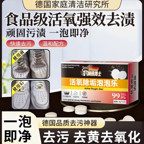 浣熊博士多功能活氧酵素片