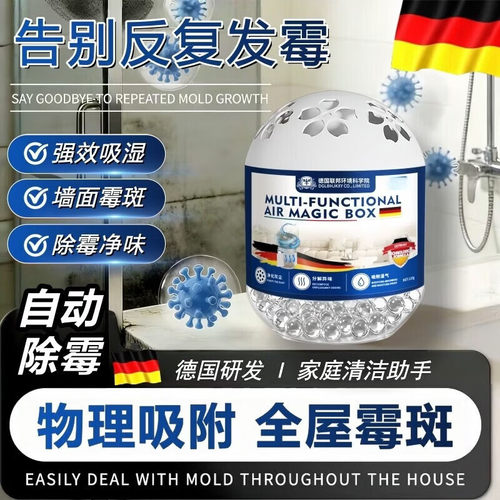 墙面除霉多功能去潮湿神器