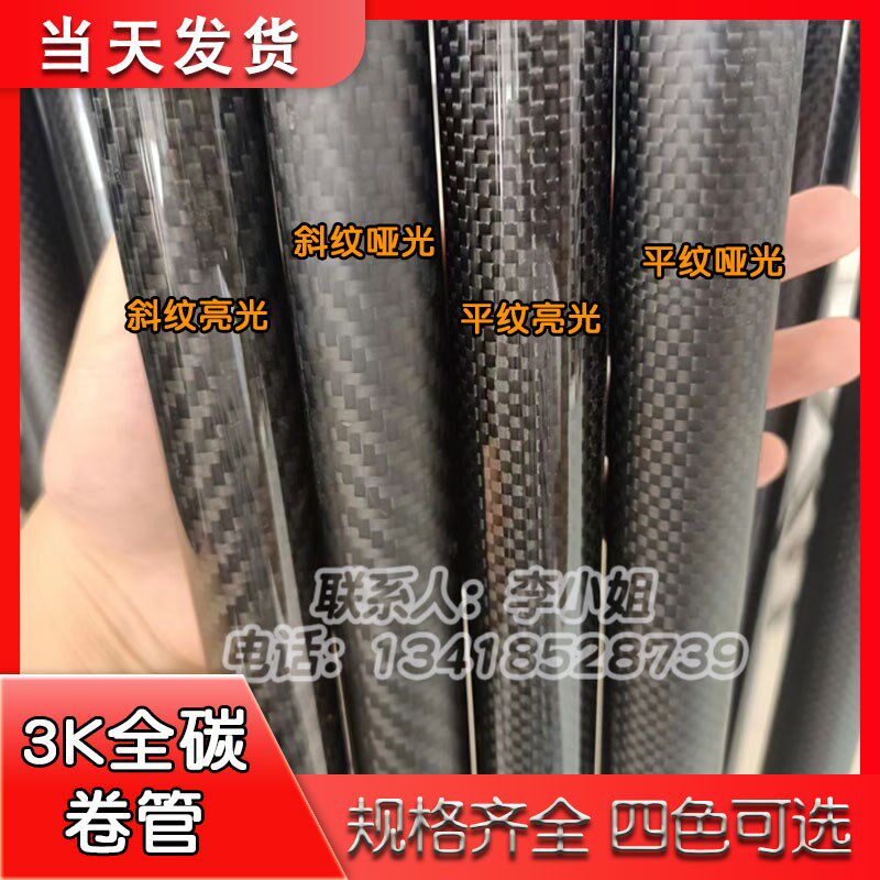 3K进口碳纤维管 大口径碳管42 44 48 50 52 54 60mm高强度空心管