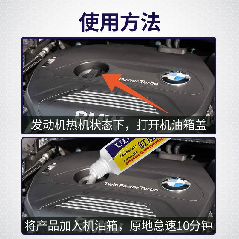 汽车缸压修复剂发动机纳米陶瓷强力抗磨剂汽柴油添加剂强治烧机油