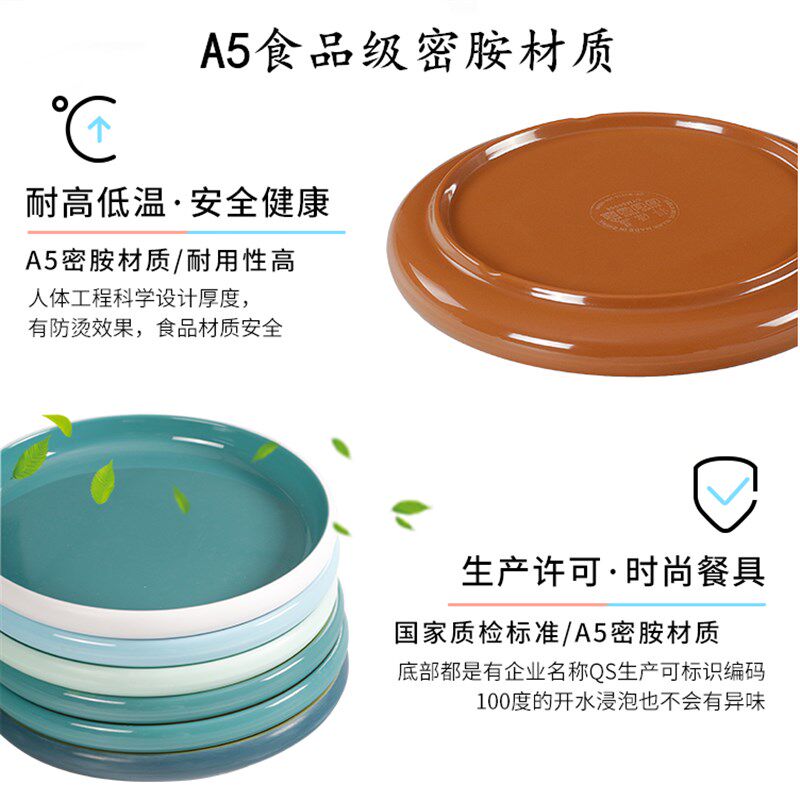 10个装密胺餐具圆盘商用火锅配菜盘圆形仿瓷骨碟自助餐盘凉菜碟子