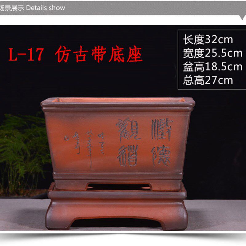 宜兴精品手工紫砂花盆 底古特大长方形 仿座带榕树树桩文竹盆景盆