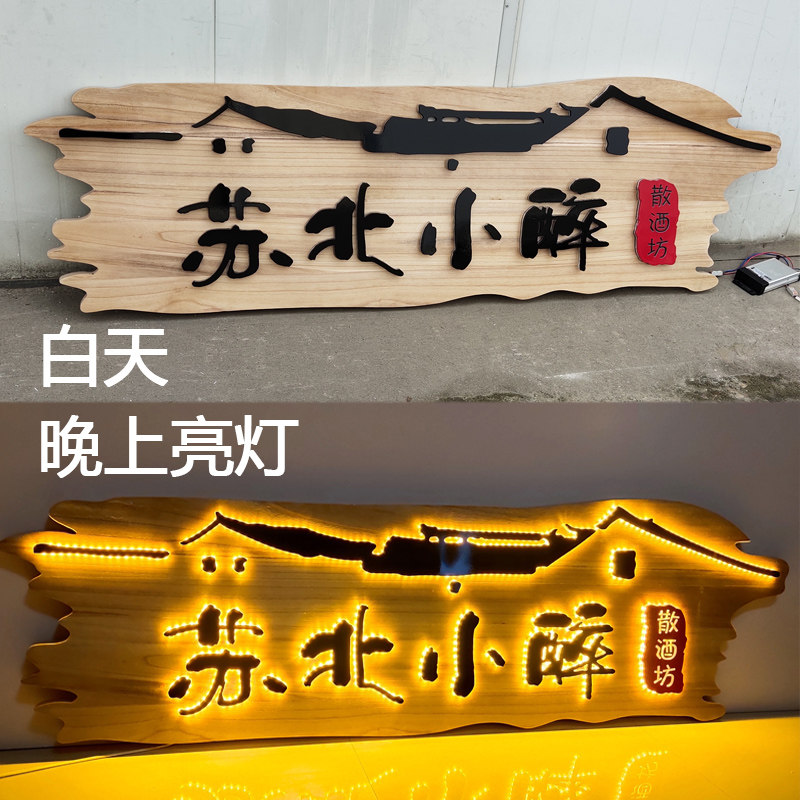 雕木牌匾定做创意挂牌实刻公司匾牌门仿古木雕门头发光木招牌定制