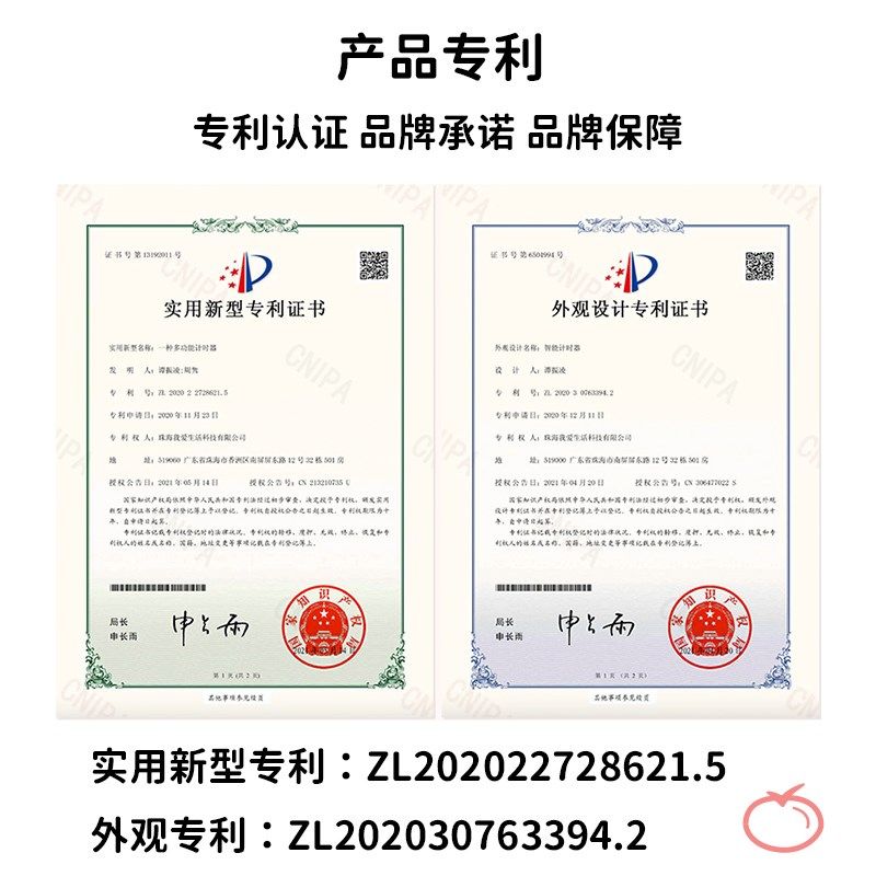 番茄工作法图解智能番茄钟套装时计管理器提生自律倒间时器5S醒活