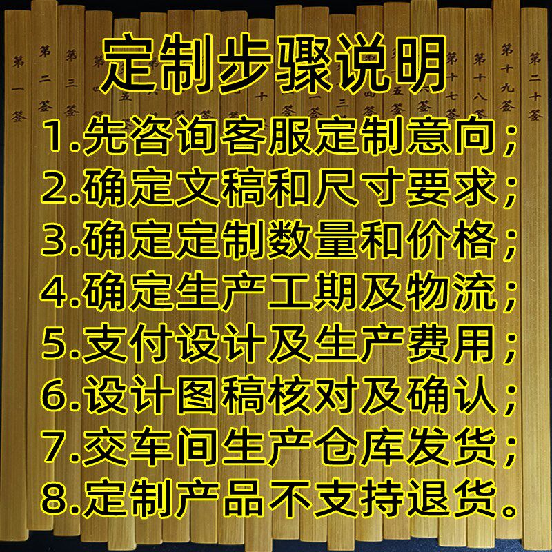 竹签卦签字制刻定灵签抽签筒菜单奶抽奖签签茶点菜点名签礼品签筒