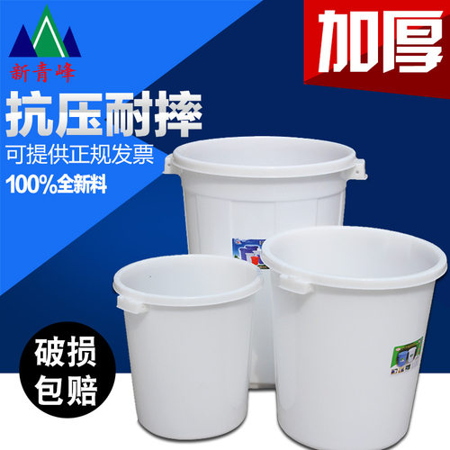 厂供大白桶食品级白色工业塑料桶垃圾桶加厚圆形食堂储水白色大桶