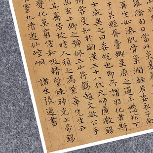 明张适古上卿传小横书法仿周代名家真迹复定制练字帖临摹装裱楷幅