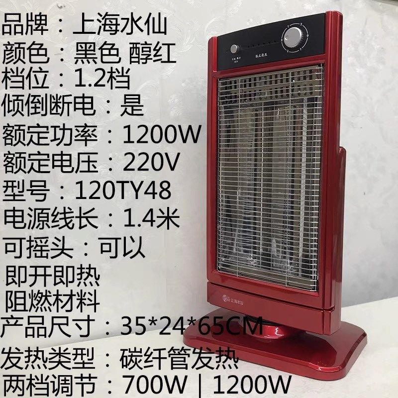 上海取暖器方纤便摇头速热碳维家用办公浴室小太阳电烤火气炉